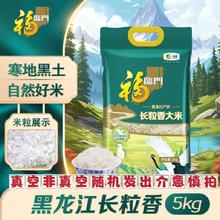 百亿补贴：福临门 优选长粒香大米 5kg