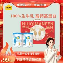 【烈儿春节不打烊】认养一头牛纯牛奶粉礼盒700g*2罐