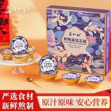 盏如初 鲜炖即食花胶礼盒168g*8碗