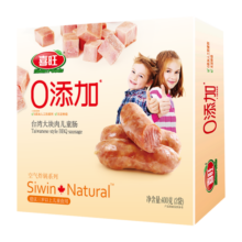 喜旺0添加台湾大块肉儿童肠400g优级烤肠早餐香肠空气炸锅食材