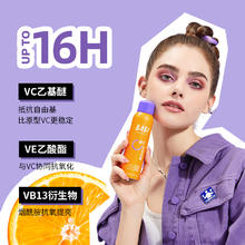 BABI 定妆喷雾VC抗氧持久控油防水防汗不脱妆维C干油皮 100ml