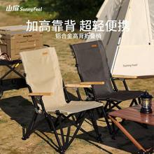 山扉 SUNNY FEEL SunnyFeel海狗椅铝合金露营椅子野餐户外折叠椅子高背躺椅