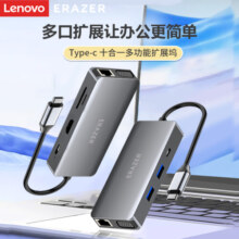 联想生态品牌异能者Type-C扩展坞苹果ipad电脑华为笔记本手机拓展坞4k60HzHDMI网线转接头HUB音频读卡