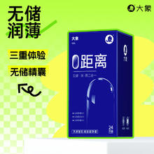 大象 003玻尿酸安全套 无储三合一 24只装