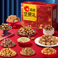 洽洽 坚果礼盒1348g年货长辈干果混合礼包（买一赠一）37元/箱