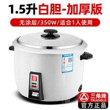 三角牌 TRIANGLE 商用电饭煲大容量老式酒店食堂正品铝合金内胆无涂层电饭锅