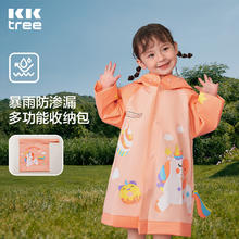 kocotree 儿童雨衣宝宝男童女小学生小童雨披幼儿园雨具分体斗篷式