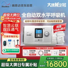 瑞思迈 ResMed 全自动双水平高端睡眠呼吸机 AirCurve 10VAuto PlusC