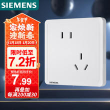 西门子 SIEMENS Adela致典系列 5UB14183NC01 斜五孔插座 雅白