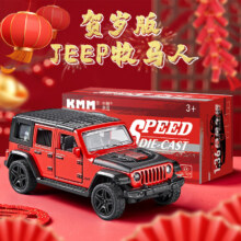 中精质造 JEEP牧马人吉普车合金模型新春贺岁版