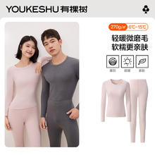 有棵树 男士保暖内衣套装女秋衣秋裤柔软亲肤情侣款 浅肤粉 L