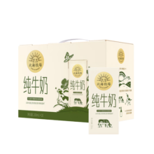 北海牧场 全脂纯牛奶200ml*10盒 3.2g原生乳蛋白 儿时奶香早餐奶年货礼盒