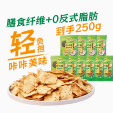 88VIP！Pacific 太平 苏打饼干 咔咔脆混合蔬菜味 50gx5