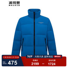 波司登 奥莱冬季鹅绒款羽绒服泡芙加厚立领