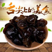 【拍一发二】正宗东北特产黑木耳干货250g包邮秋木耳肉厚无根免摘