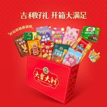 徐福记大吉大利糕点礼盒1348g