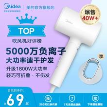 Midea美的FZ201 可折叠负离子电吹风机