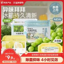 网易严选冰箱除味剂去除异味活性炭清洁家用净化神器除味盒除臭剂