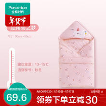 全棉时代 婴儿纯棉抱被 独角兽之梦 90cm×90cm