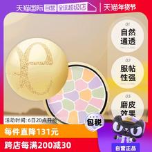 【自营】Elegance雅莉格丝蜜粉饼E大饼彩妆化妆品定妆粉散粉27g