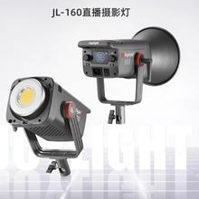 京东PLUS：金贝 JL160 补光灯 白光
