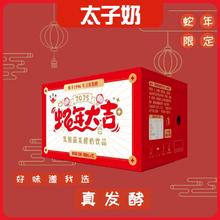 太子奶 发酵乳酸菌180ml*12瓶