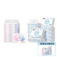 限移动端：洁柔 乳霜纸 Lotion3层100抽12包+30抽10包便携装抽纸 3层 100抽 12包