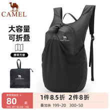 88VIP会员：骆驼 户外骑行背包跑步运动双肩包轻便可折叠皮肤包男女爬山登山包 黑/白 W9B318013A 14L