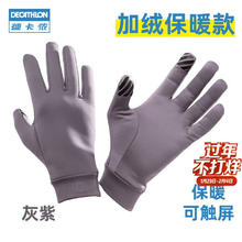 迪卡侬 DECATHLON RUNC 男女通用手套 4563986