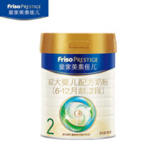 美素佳儿（Friso）皇家美素佳儿（Friso Prestige）较大婴儿配方奶粉2段6-12个月龄 2段800g*1罐