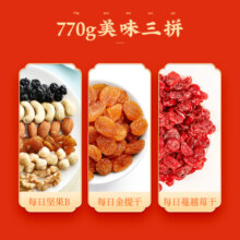 沃隆每日坚果770g/28袋小零食果干混合坚果礼盒零食大礼包年货礼盒