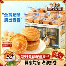 三只松鼠_手撕面包1kg早餐蛋糕点心健康吐司休闲食品整箱零食代餐