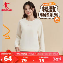 QIAODAN 乔丹 卫衣女士秋冬季加绒保暖圆领休闲套头衫