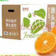 plus会员:【自营】京觅 重庆沃柑彩箱 净重8斤-8.5斤100g+源头直发包邮