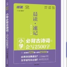 需首购：小学语文基础知识手册1-6年级