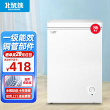北极熊 BEIJIXIONG）小冰柜家用小型冷冻保鲜迷你冷藏商用卧式冷柜储母乳柜节能省电 单门单温86升