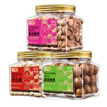 88VIP会员：喵满分 特大坚果A180腰果+开心果+夏威夷果500g*3罐装