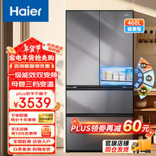 海尔 Haier BCD-468WGHFD5DSMU1 风冷法式多门冰箱 468升