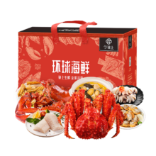 PLUS会员：今锦上 海鲜礼盒 8种食材 含帝王蟹大波龙净重7.9斤 年夜饭年货节礼盒