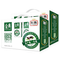 SATINE 金典 yili 伊利 金典有机纯牛奶250ml*24盒