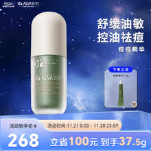 瑷尔博士 痘痘精华控油祛痘舒缓面部泛红油敏肌补水保湿平衡水油30g