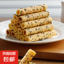 芝麻蛋卷酥鸡蛋卷浓郁松脆饼干奶香休闲解馋零食星10包 10包