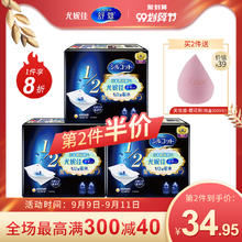 舒蔻 silcot 1/2省水积雪草精华化妆棉 40片