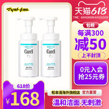 珂润 urél 珂润 保湿洗面奶150ml 2瓶