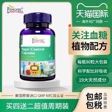 苦瓜素血糖灵天然口服胰岛血糖平衡胶囊