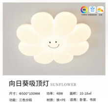 雷士（NVC）LED全光谱护眼吸顶灯无频闪高显指奶油风书房儿童房卧室云朵灯具 【向日葵】Ra98显指 三段调光