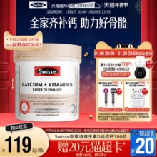 【自营】Swisse钙片成年人老人孕妇孕期补钙维生素d柠檬酸钙女性