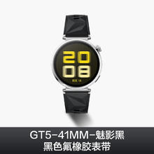 88VIP会员：华为 HUAWEI WATCH GT5 智能手表 41mm