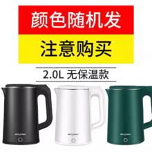 威力 电热水壶家用电水壶全自动断电保温开水壶烧水器烧水壶快壶