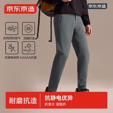 京东京造 风盾300男款软壳裤